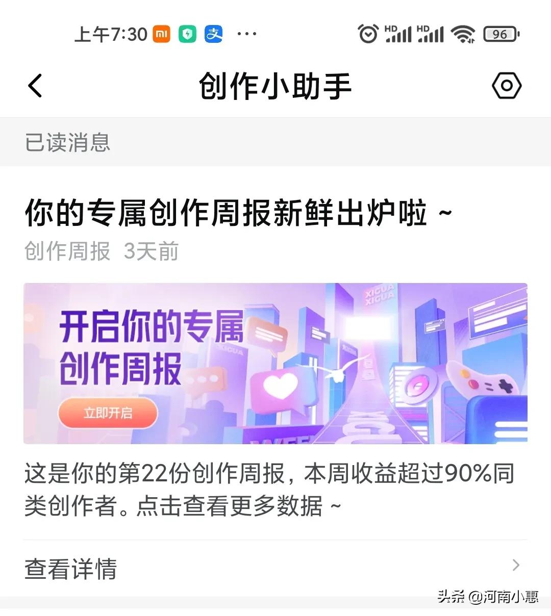 西瓜头条如何快速通过新手期,如何玩转西瓜头条