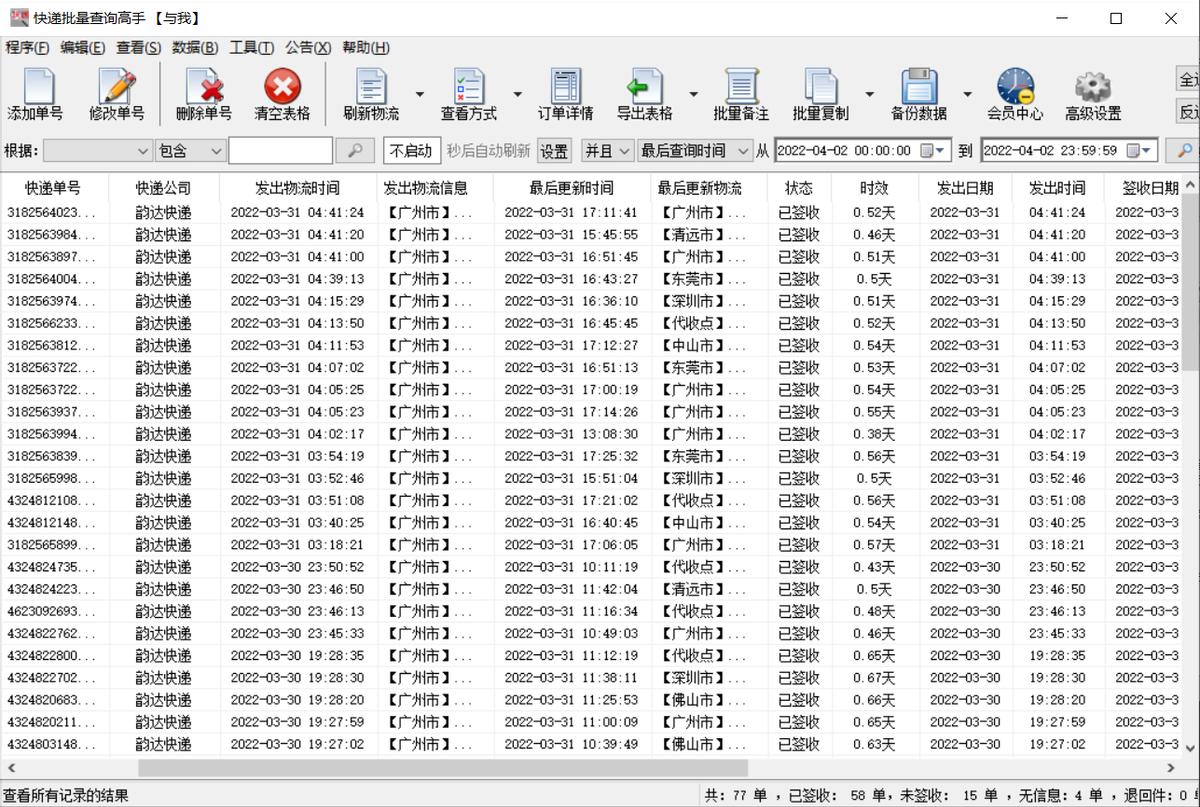 快递单号查询物流信息怎么查,为什么快递单号查不出来物流信息