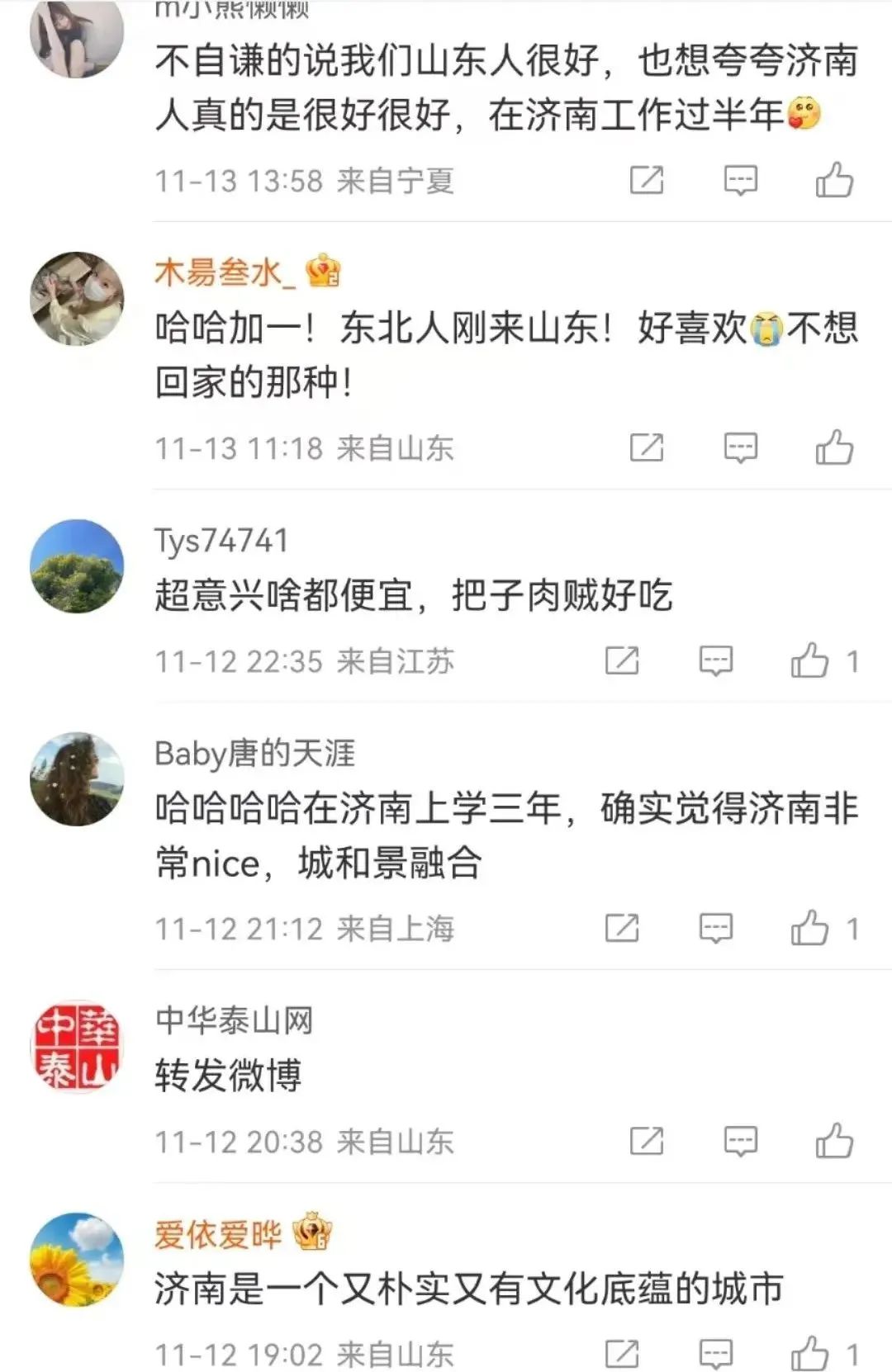 济南温暖了这个冬天,济南的冬天依然靓丽