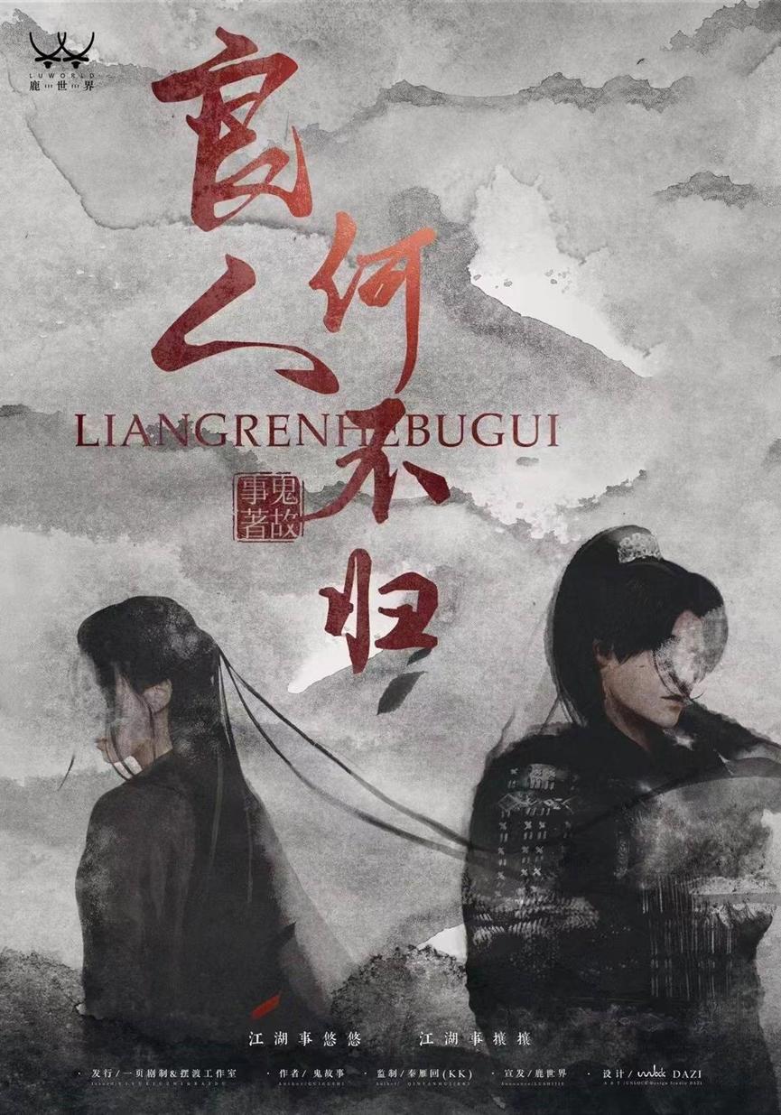 80后作家创立剧本杀品牌鹿世界：获千万融资，如何做好剧本杀产业