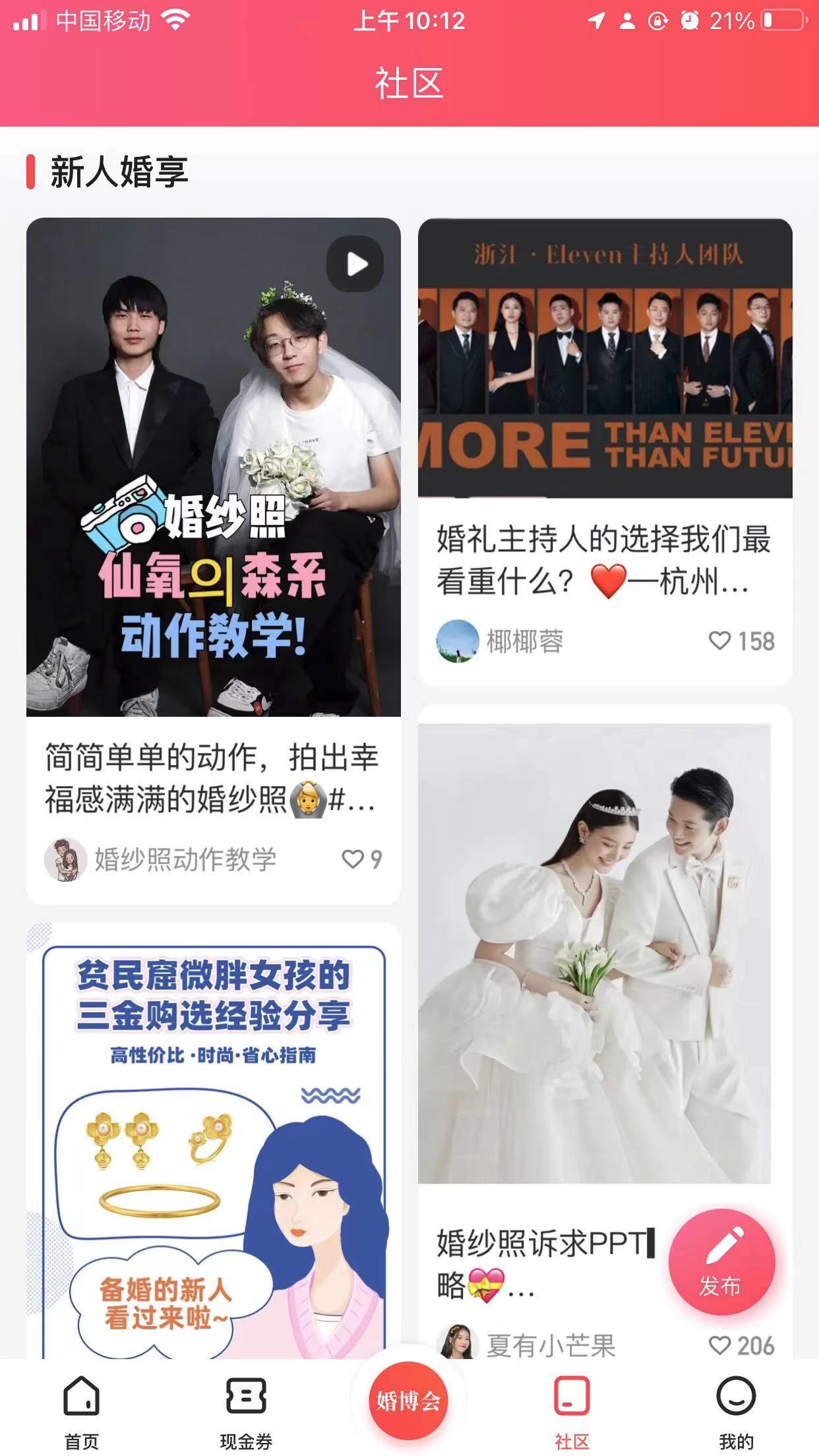 聊聊结婚行业—用户需求和产品功能（二）