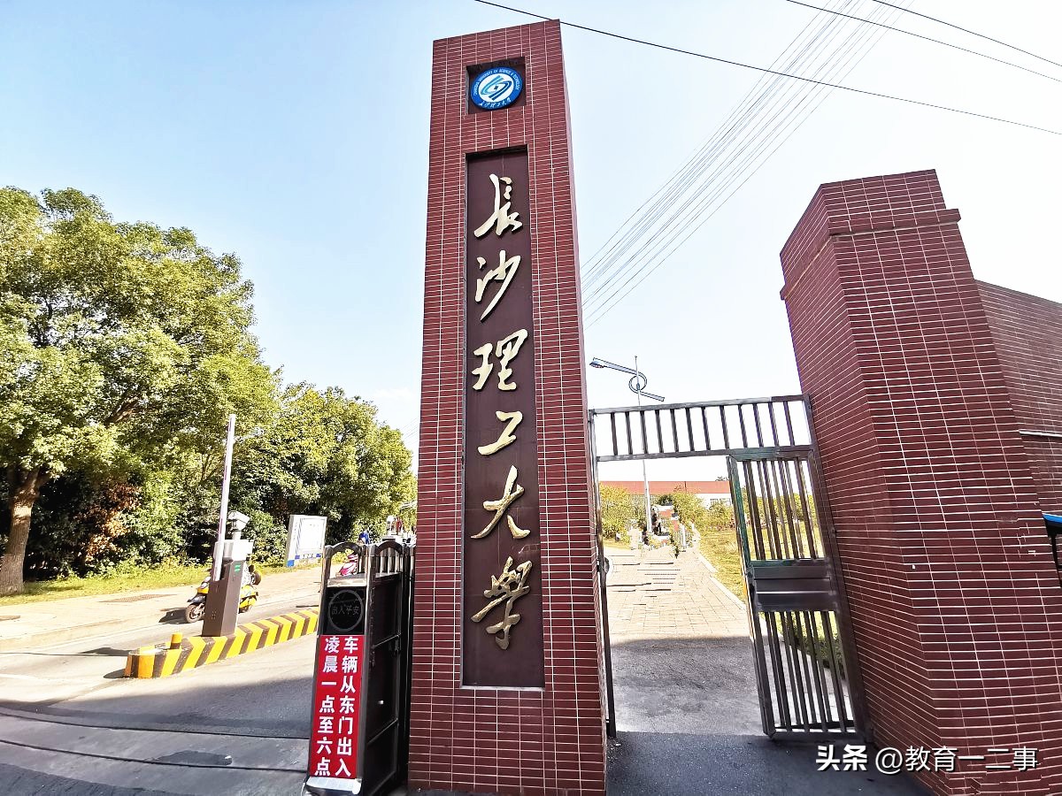 国家电力大学哪个专业最好,电力大学最好的专业排名