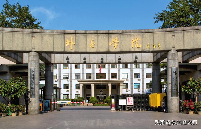 叫学院的就一定比大学“差”？分数够了就报吧，低调保存！