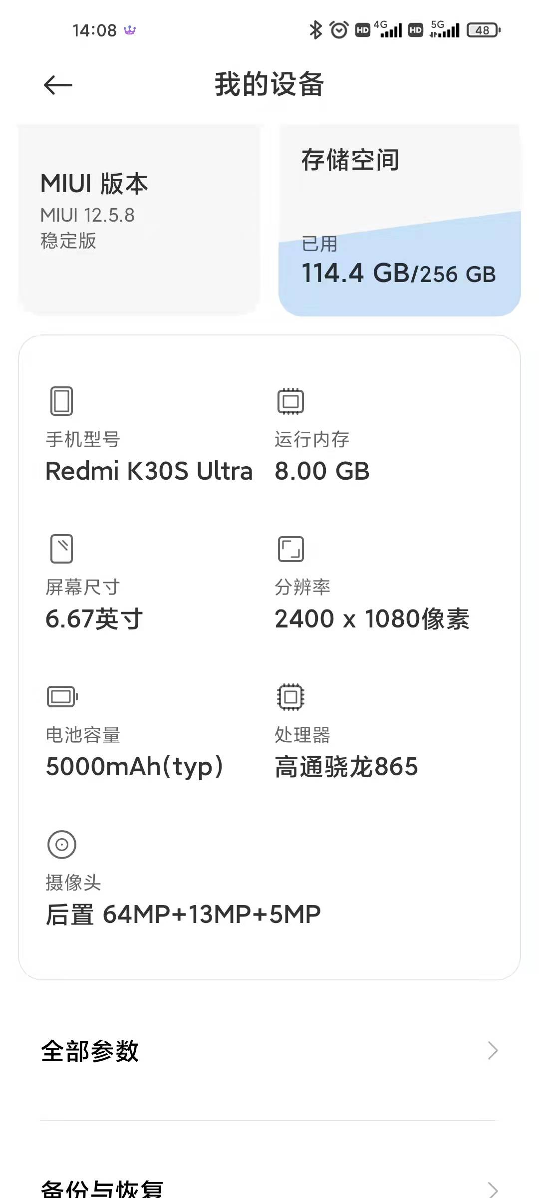 小米、红米手机MIUI12.5如何进开发者模式，开启网络连接共享