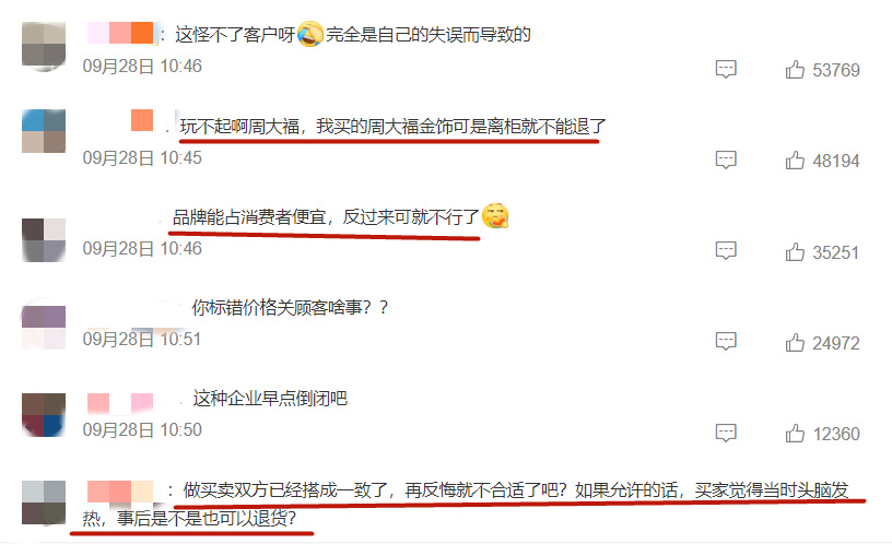 周大福金店纠纷,周大福起诉消费者后果是什么