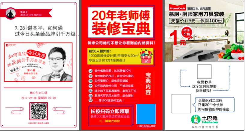 如何从公域流量池引流获客,全屋定制家具如何做引流
