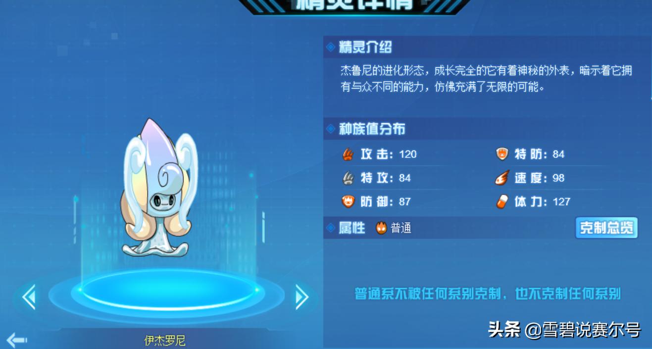 赛尔号技能增加,赛尔号异能王技能解析