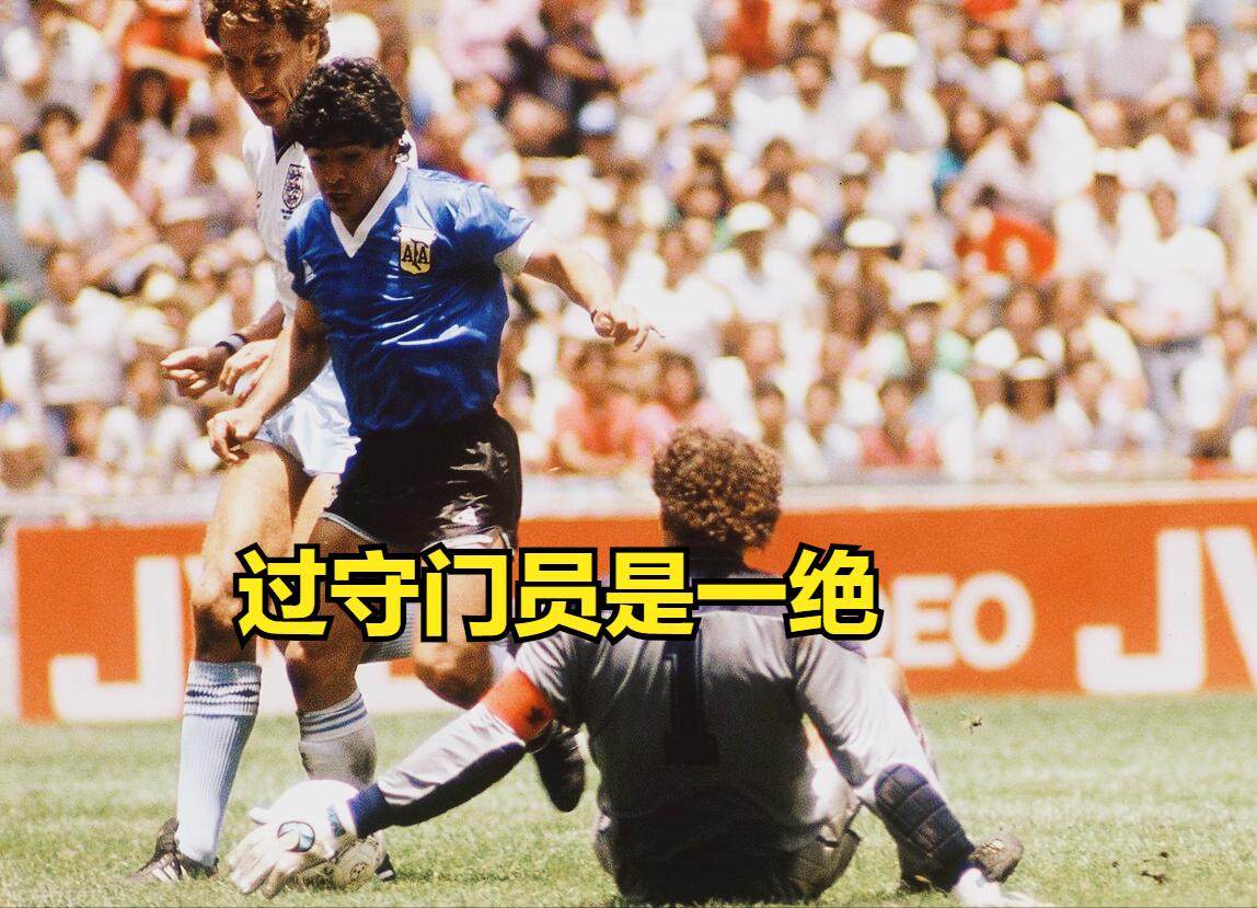 马拉多纳黄金时期,马拉多纳上帝之球哪一年