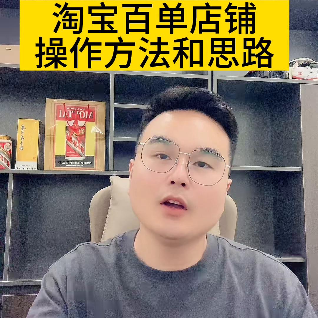 淘宝新手怎么运营自己的网店,淘宝网店如何打造人群分布