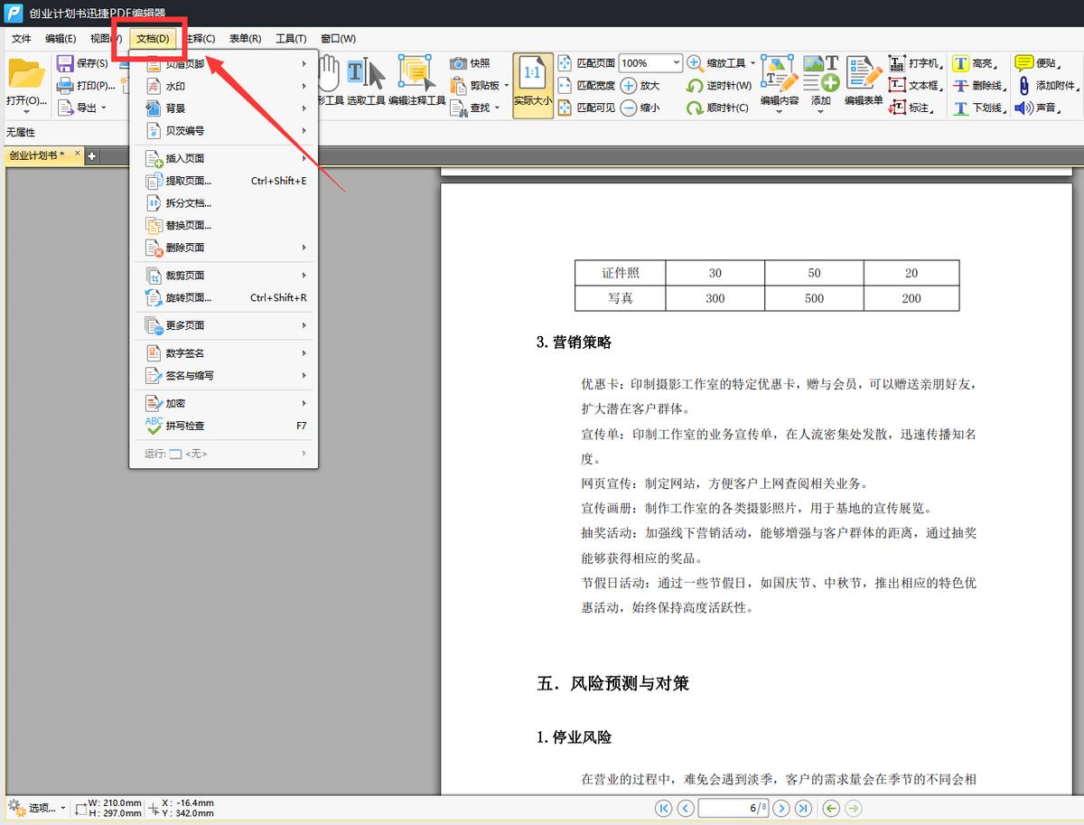 pdf用哪个免费软件打开比较好,十大实用免费pdf转换软件