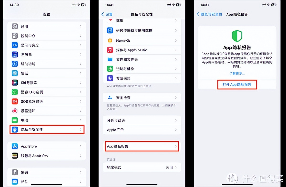 如何查找iphone被跟踪,iphone如何不被朋友跟踪