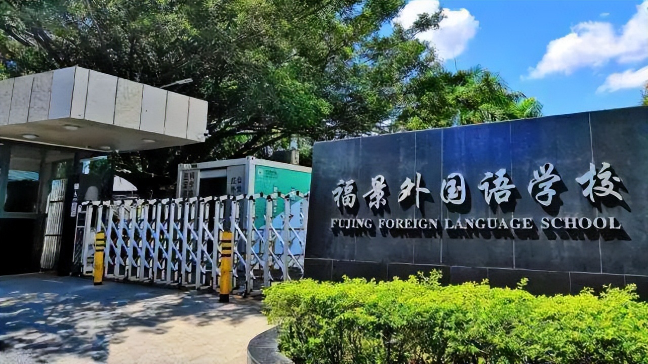 深圳读国际学校好还是公立名校好,深圳公办国际学校汇总