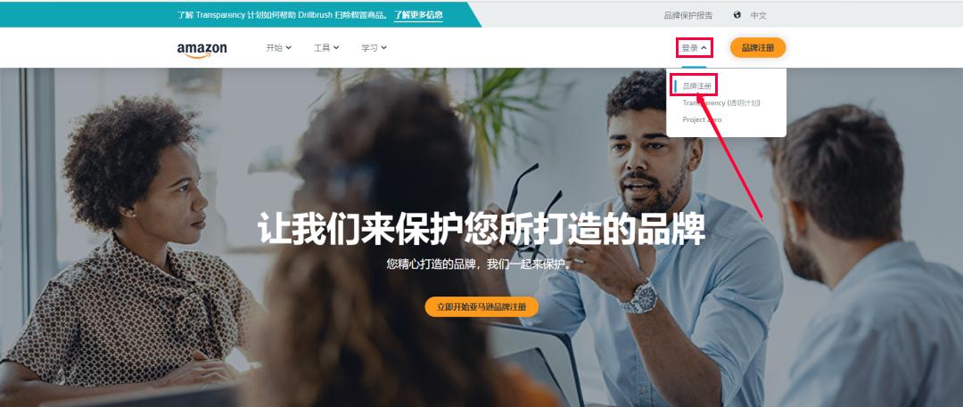 2023亚马逊品牌备案流程 (2020亚马逊如何申请品牌备案)