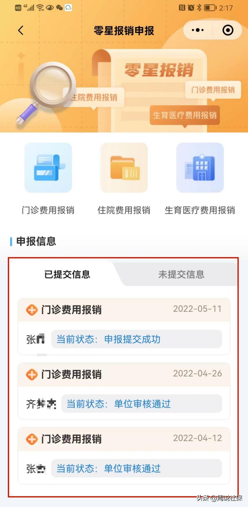 生育险生育津贴可以异地报销吗,生育津贴在异地生育还可以报销吗