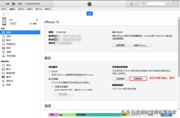 苹果手机微信图片删除后怎么恢复,苹果微信图片过期或清除怎么恢复