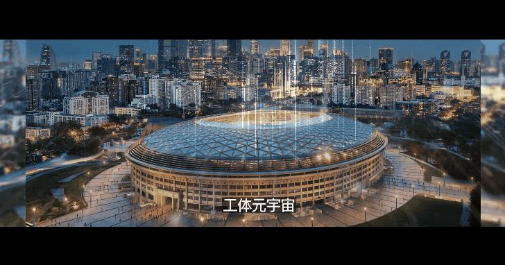 全球第一x2！工体元宇宙10月邀您“现场看球”→