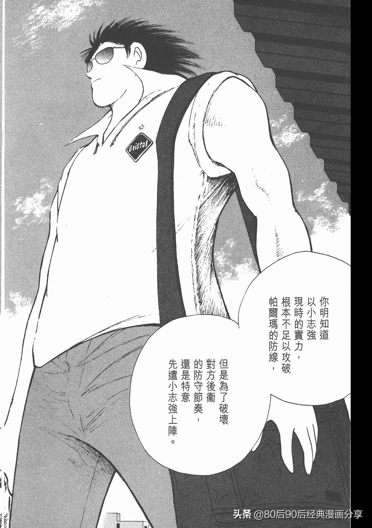 瓒崇悆灏忓皢roadto2002婕敾,瓒崇悆灏忓皢roadto2002