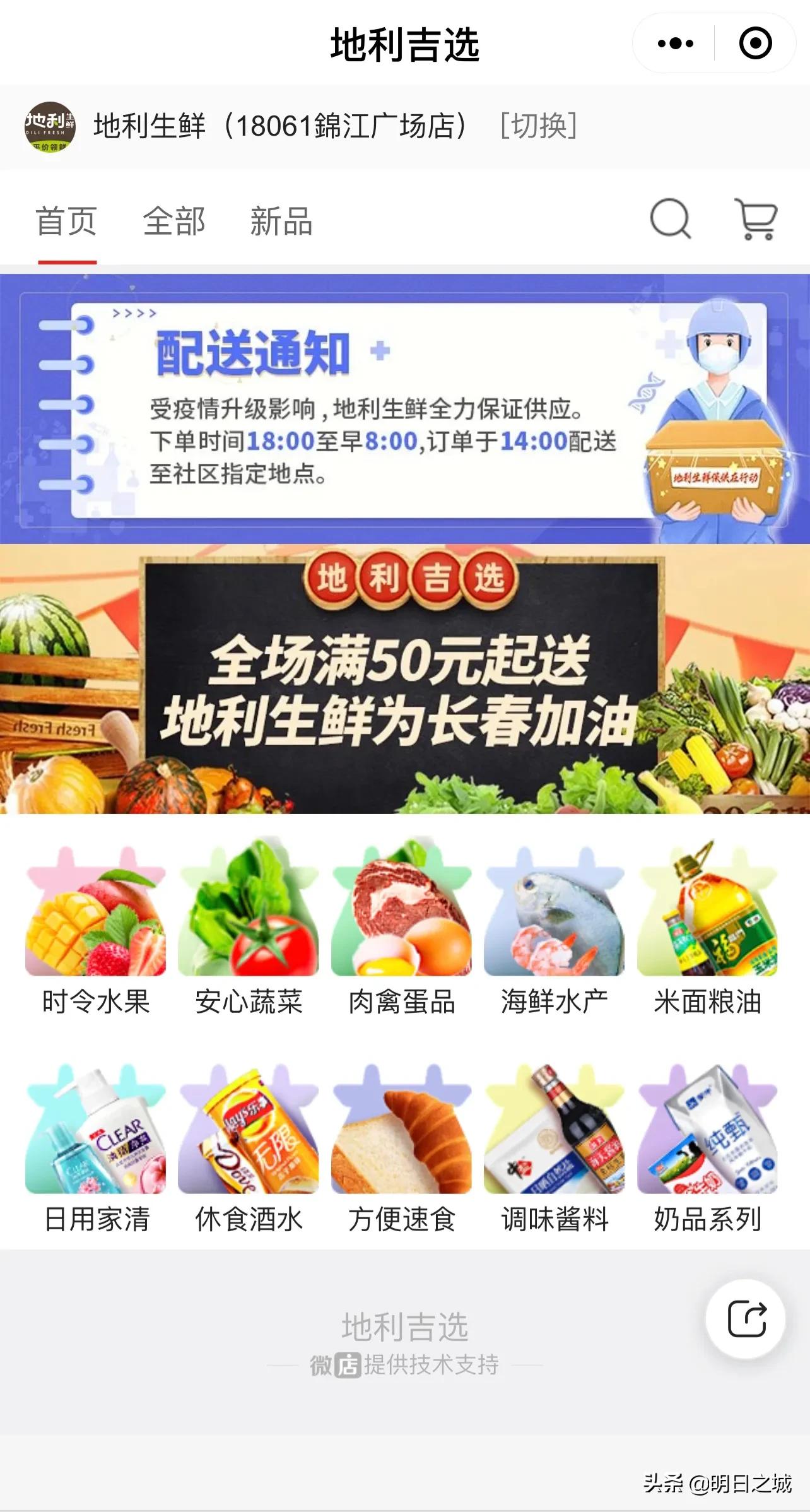 欧亚、永辉、地利生鲜？亲测：长春特殊时期哪买菜性价比高？