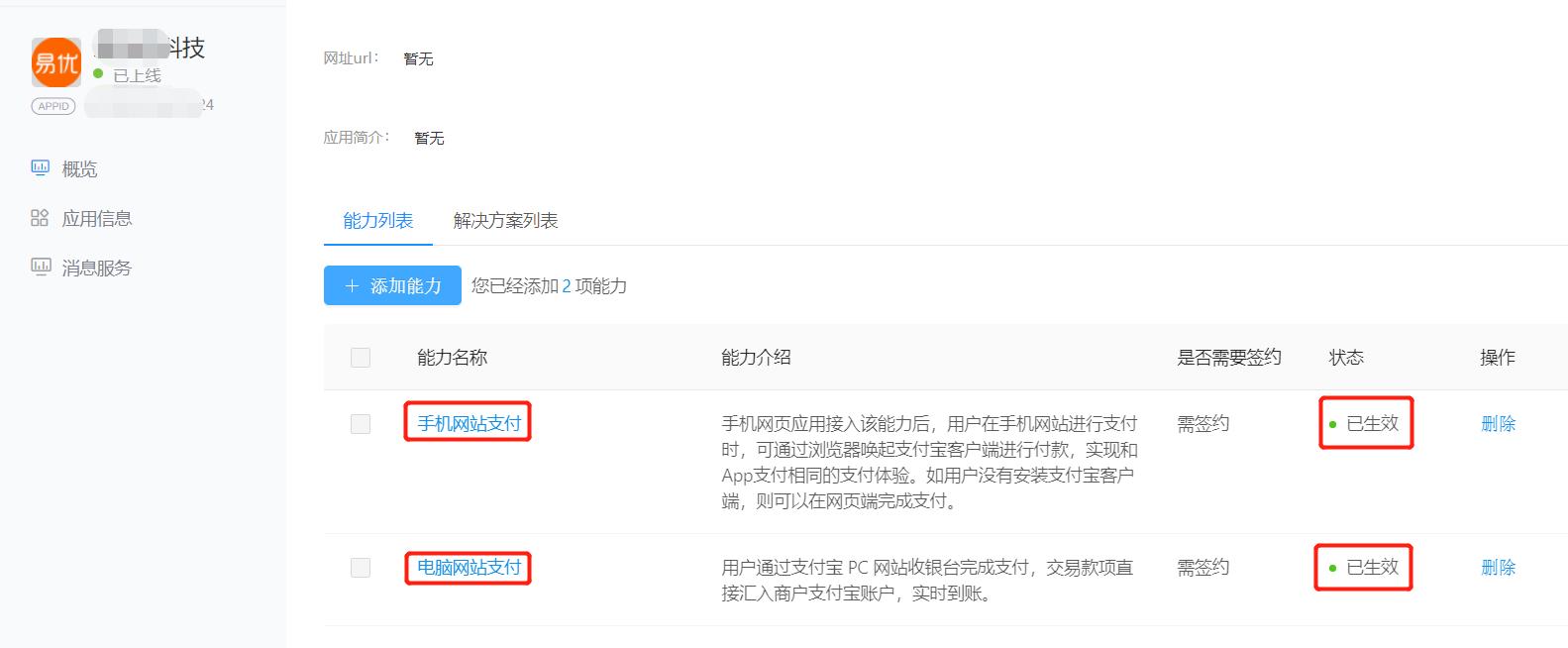 支付宝签约收款,支付宝签约流程