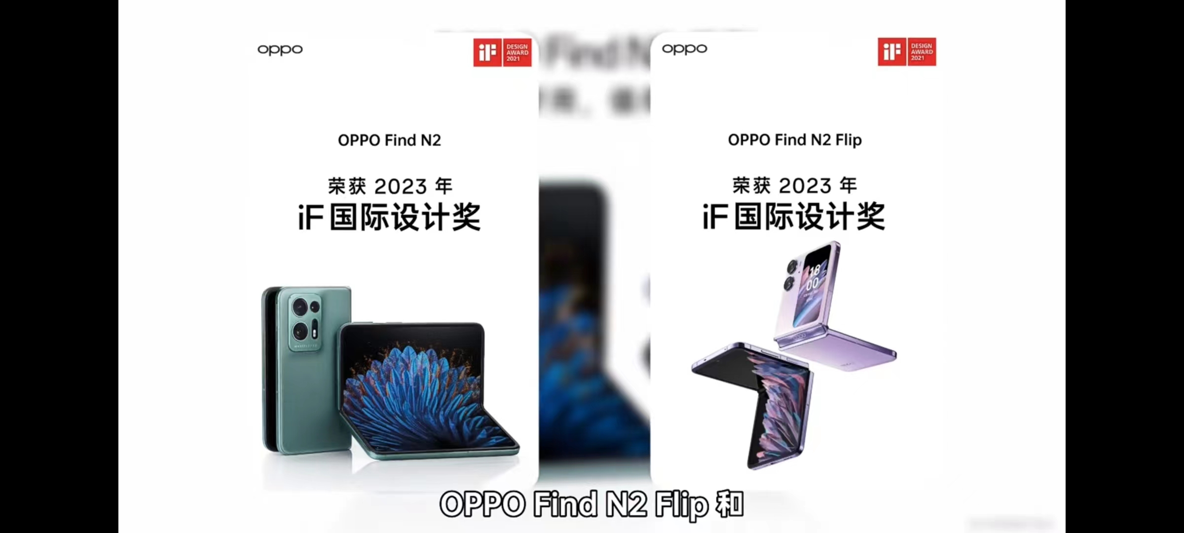 oppo2018金鸡奖,oppo获天鹅奖手机
