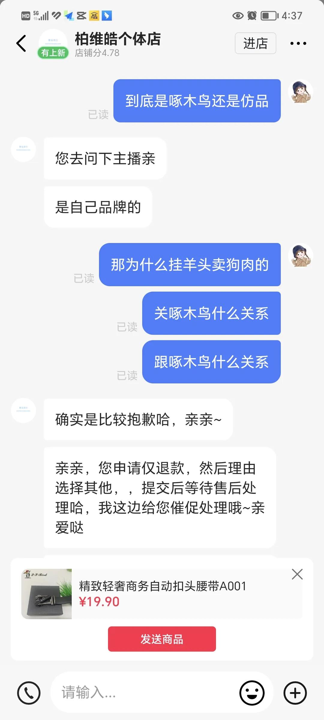 禁止假冒伪劣现象,冒牌假货无处不在