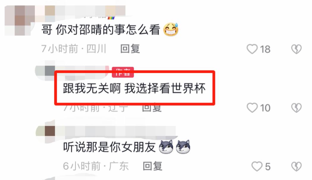 买超被曝婚内出轨,买超谈出轨