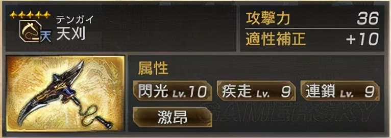 真三国无双7猛将传六星秘武图鉴,真三国无双7猛将传魏国6星秘武