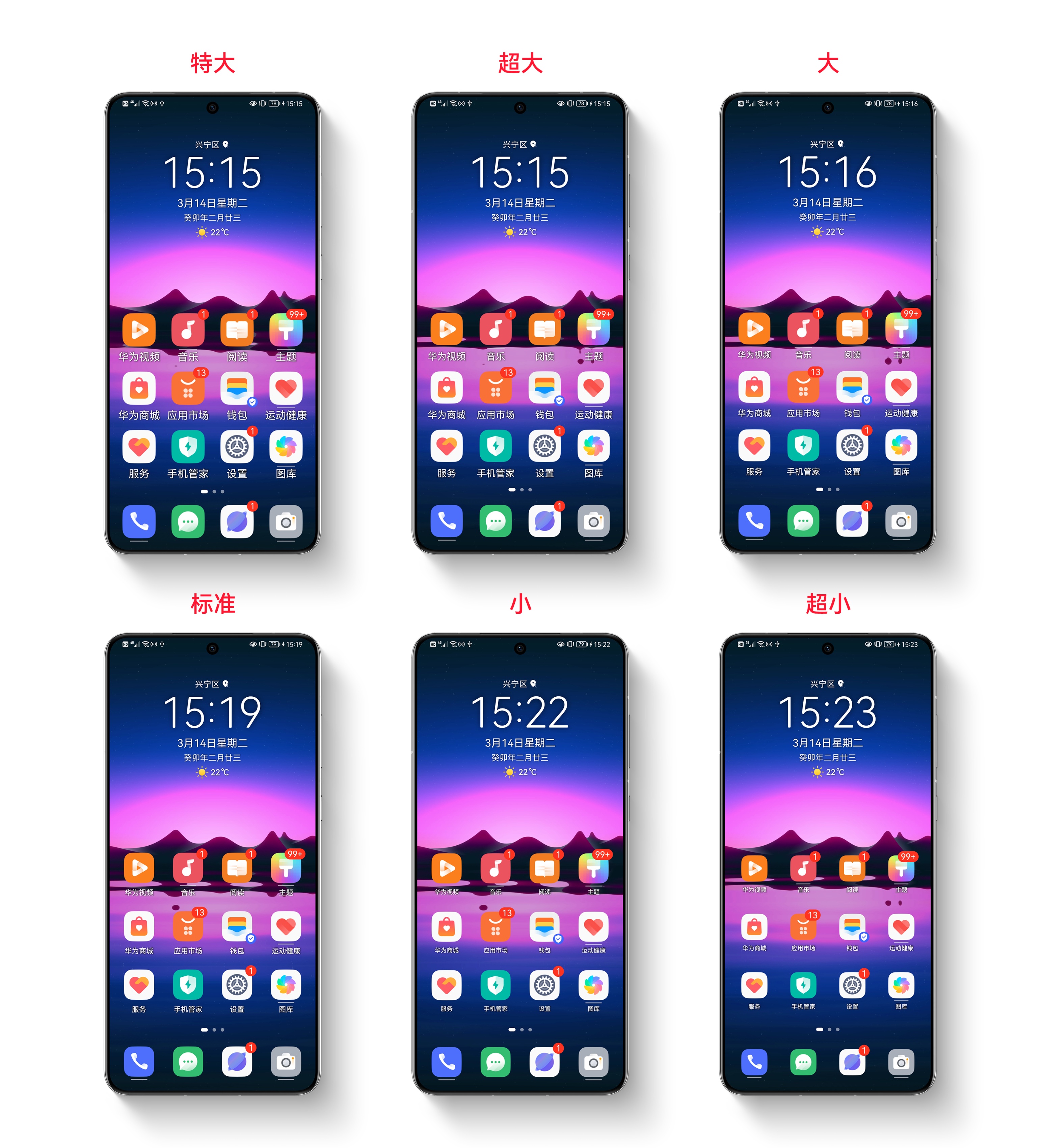 华为玩机技巧截图马赛克,华为如何将桌面图标进行缩放