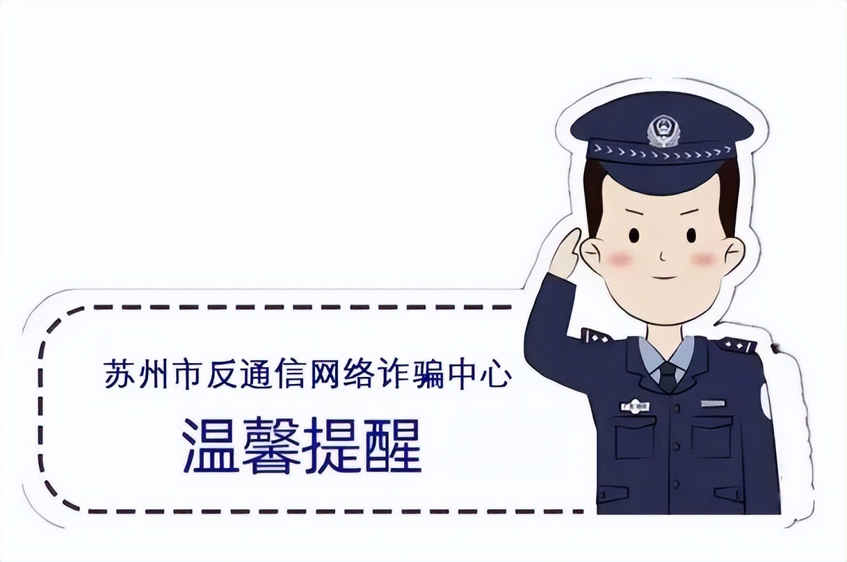 几个针对青少年的诈骗套路,青少年如何规避各种诈骗