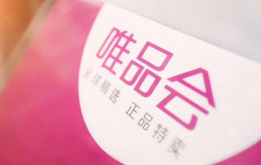 唯品会是不是都是顺丰发货,唯品会顺丰能发货了吗