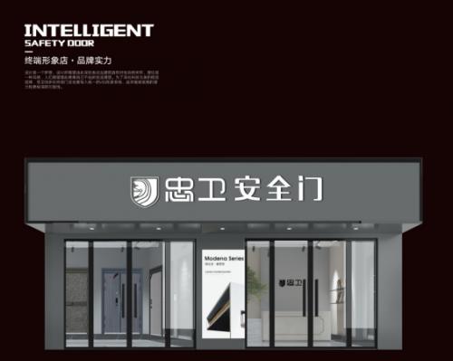 2021中国门业防盗门十大品牌,忠卫防盗门是什么档次