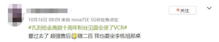 天一冷，就到了时泪cp们组团售后的季节？