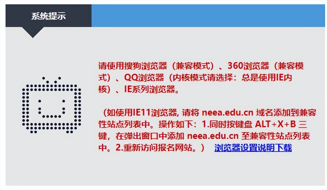 天津教资报名官网入口,教资报名截止日期天津