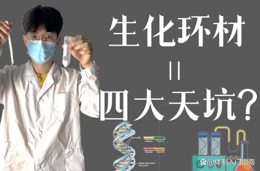 211大学的生化环材等专业好就业,2020最劝退的专业