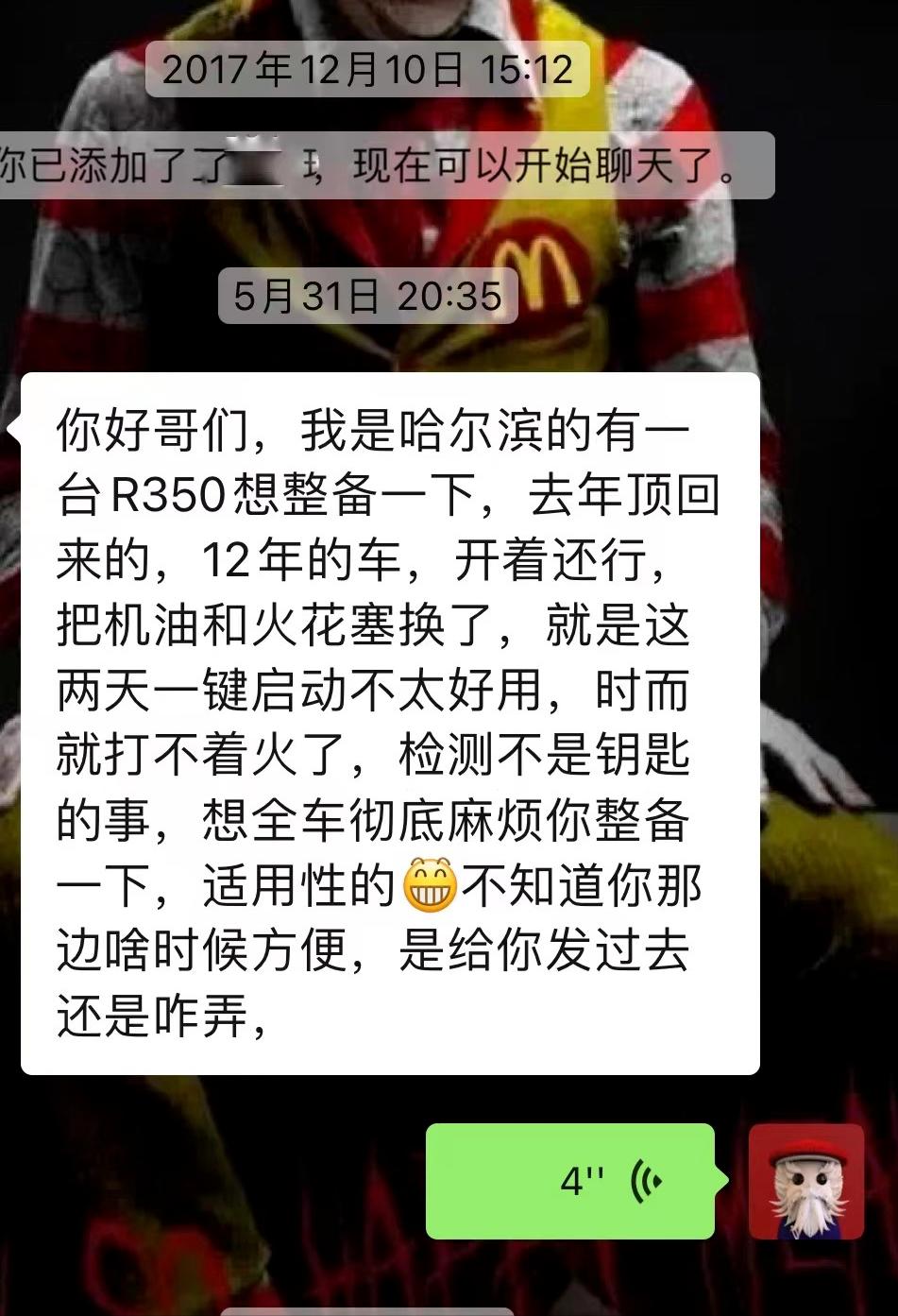 11年奔驰r350老款改新款全程过程,老款奔驰r350真的容易坏吗
