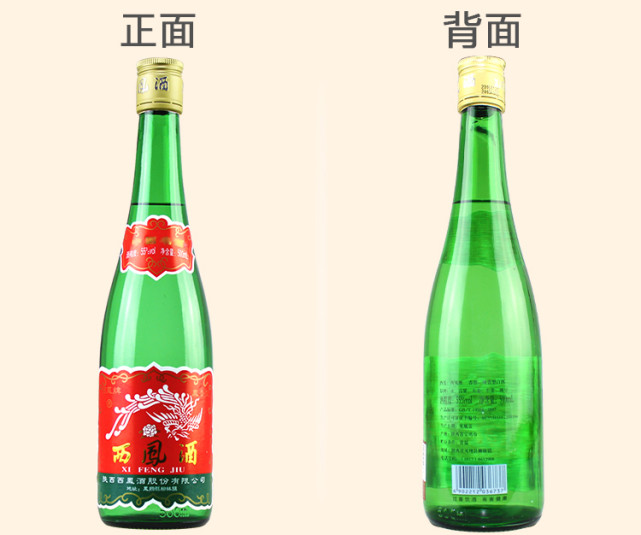 西凤酒绿瓶55度,西凤酒绿瓶凤香型55度怎么样