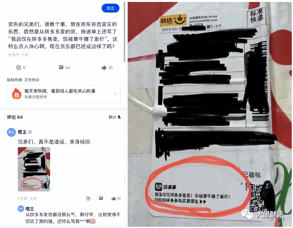 拼多多商家京东发货发不了,京东买的东西拼多多发货怎么惩罚