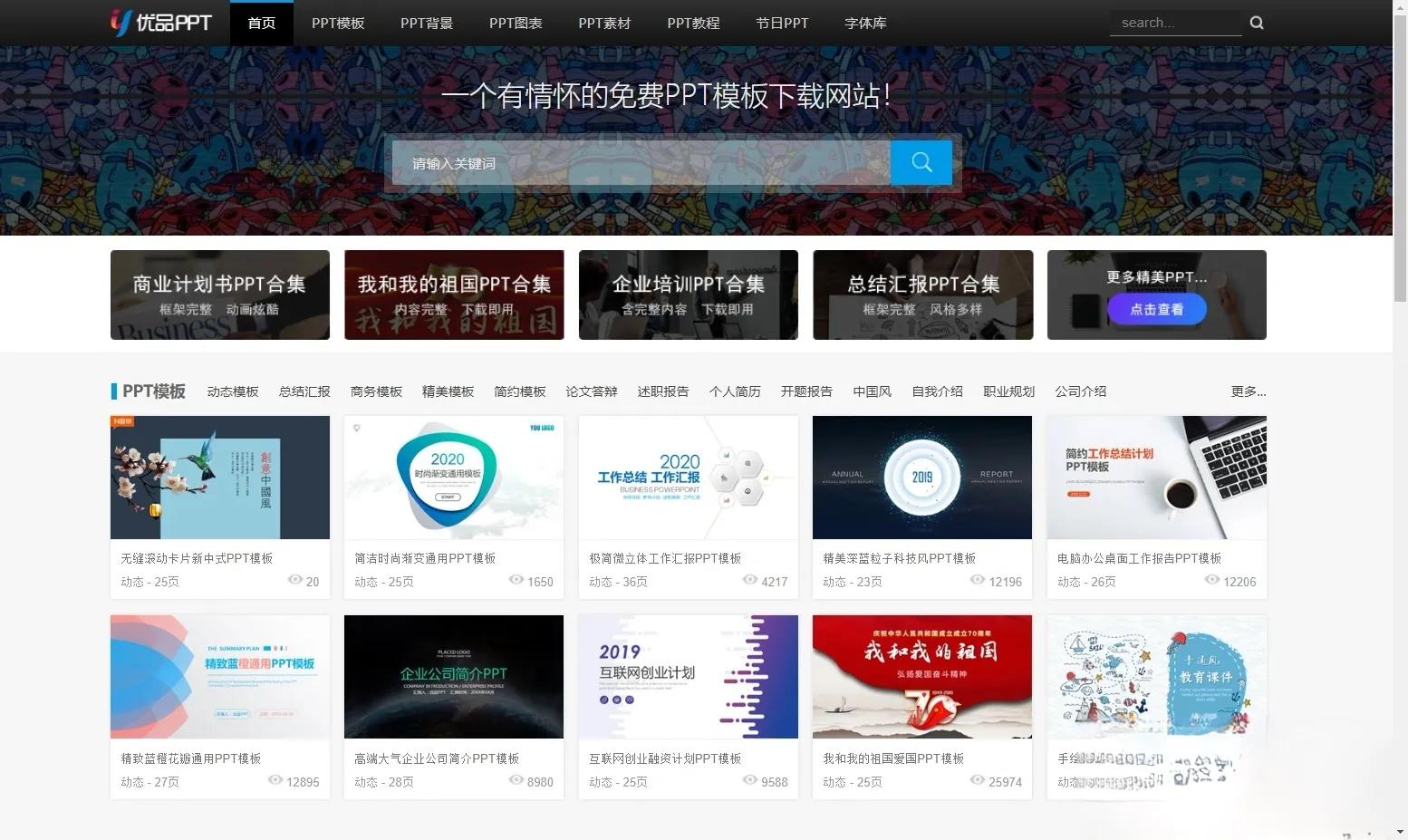 日常生活常识ppt如何制作,生活小妙招的ppt怎样制作