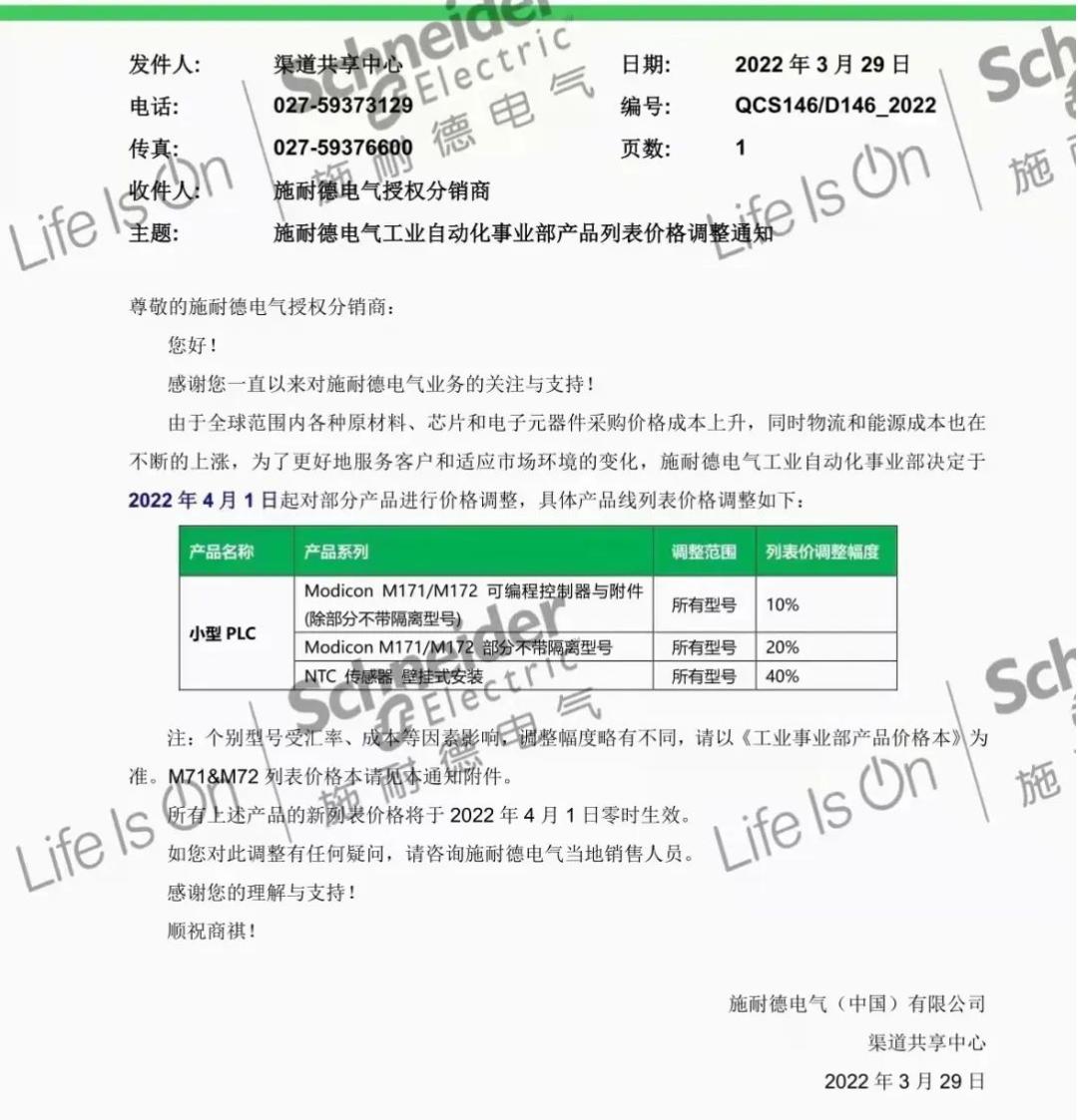 国产芯片厂集体宣布涨价,传感器芯片巨头