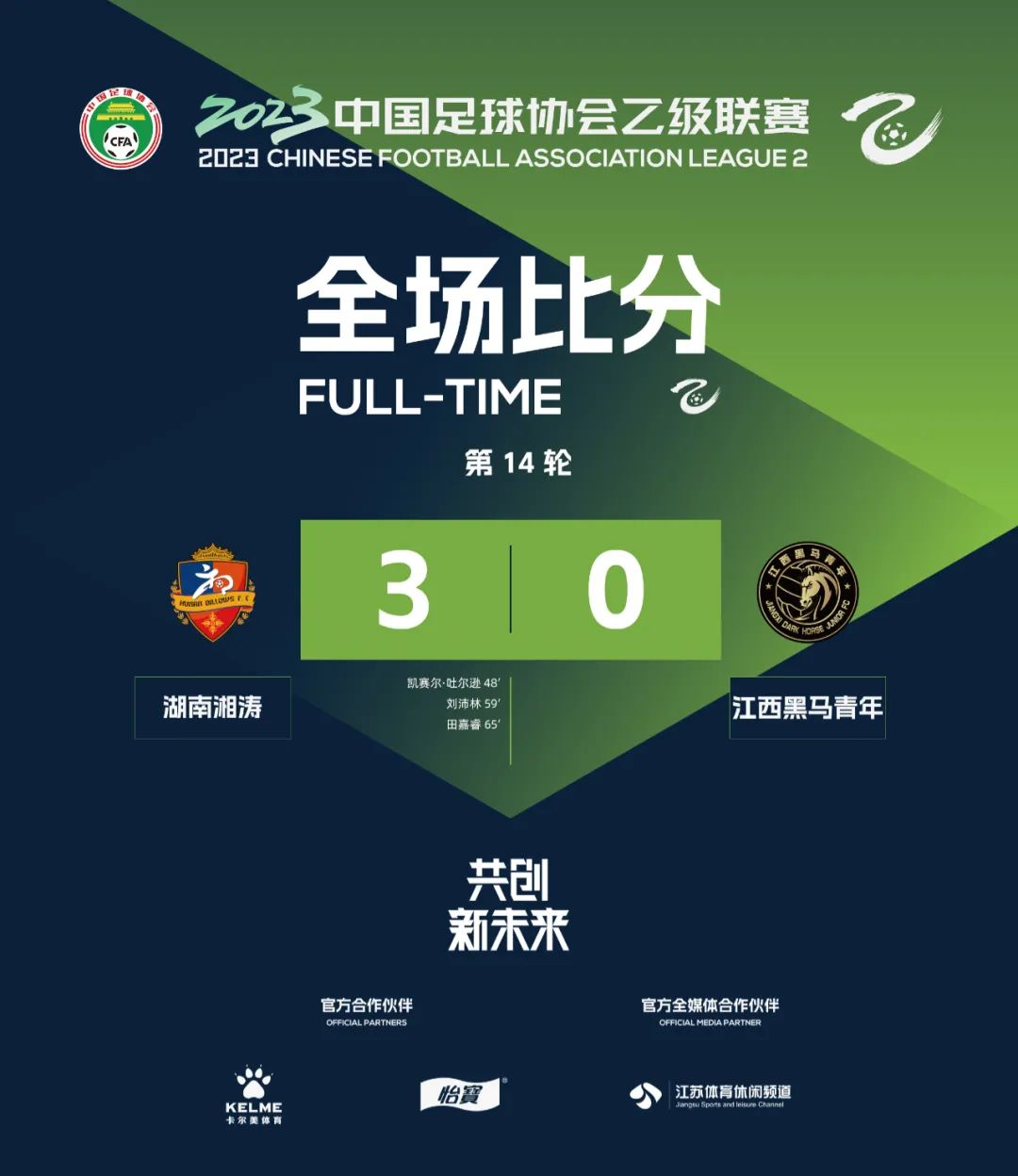 中乙比赛最新战报,中乙最新积分榜2024第二轮