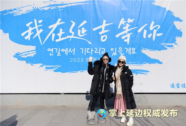 延吉商家租赁黄金广告位做成公益宣传牌供游客拍照打卡 助力延边旅游