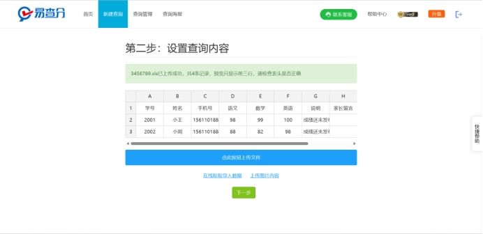 淘宝批量查询工具,高效查题工具