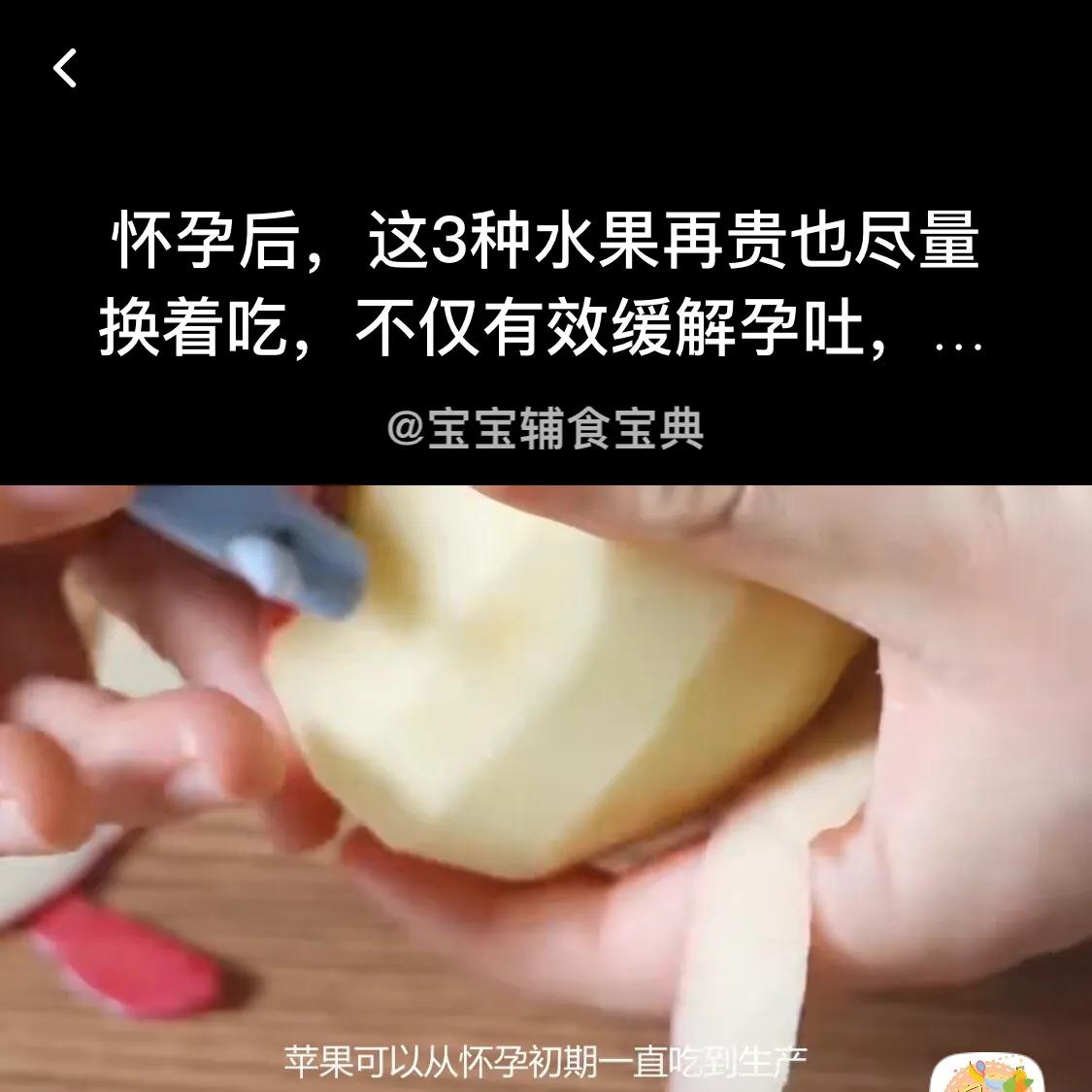 怀孕吃什么水果能缓解孕吐,孕早期缓解孕吐的水果