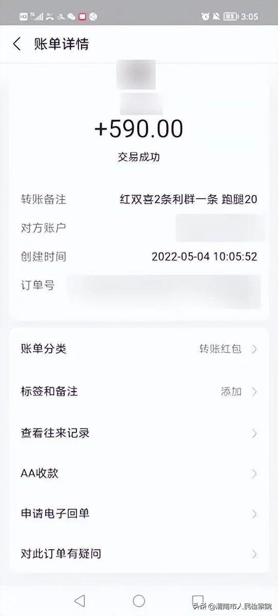 冒充骑手诈骗案,假骑手骗钱