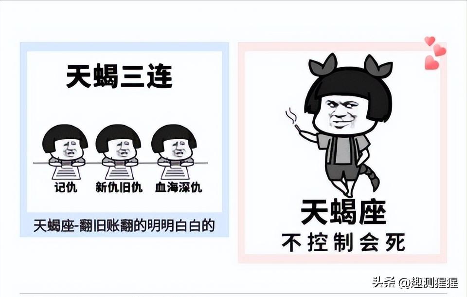 天蝎座是不是专门记仇的星座,天蝎座最记仇的星座