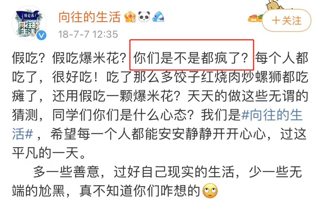 向往的生活最新一集吐槽,向往的生活最近爆料