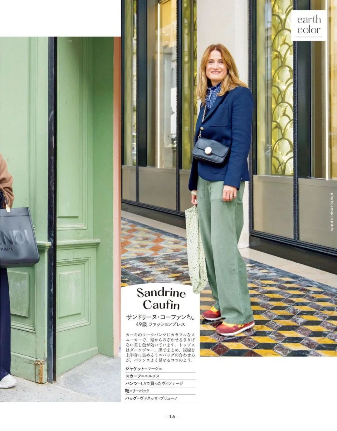 【kunei2023三月刊】日本时尚杂志