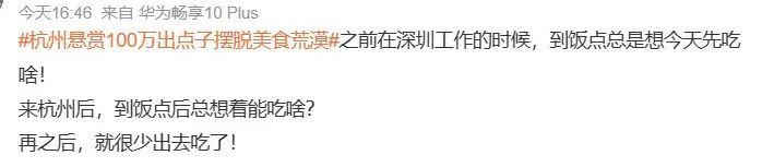 北京杭州美食荒漠,美食荒漠杭州