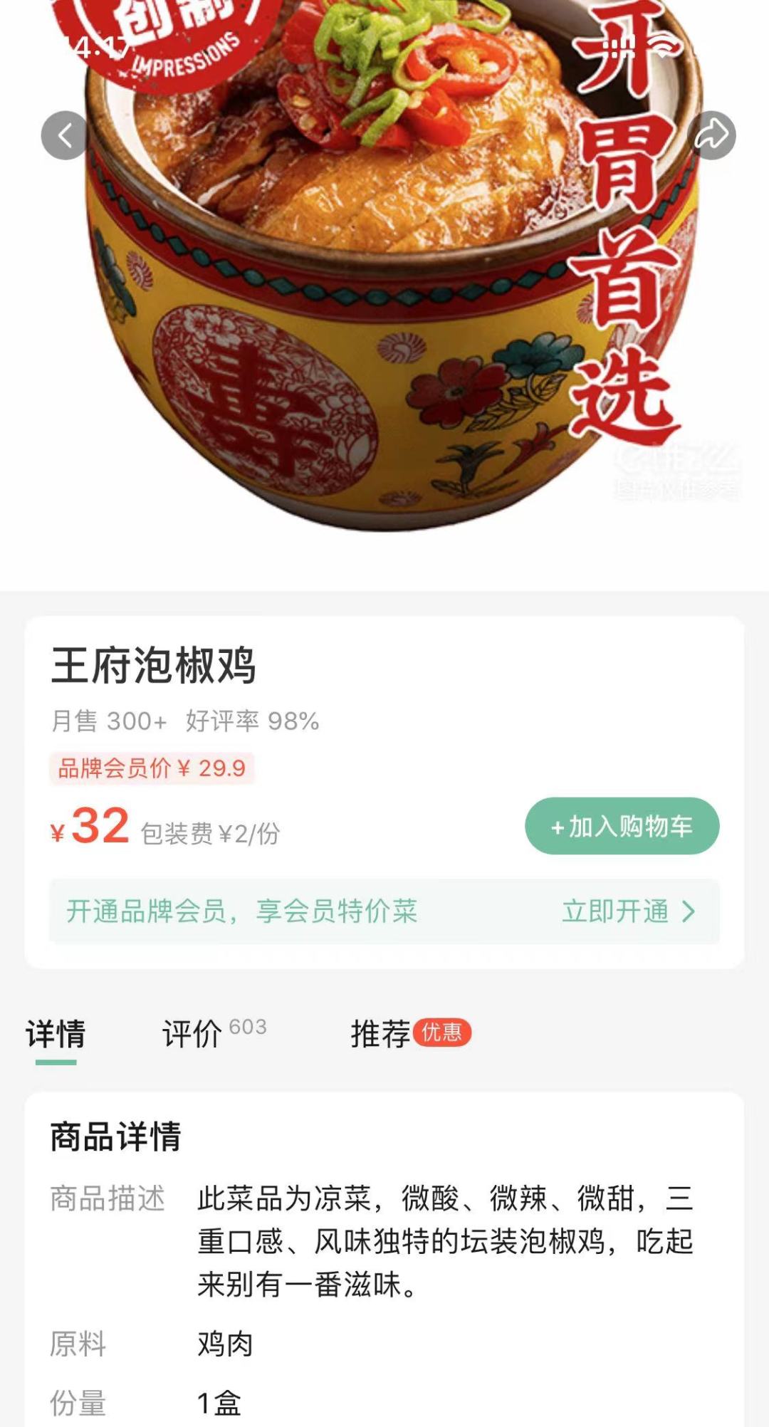 烧脑！398元清炒膏黄，一碗只有1克？！外卖平台点餐，傻傻分不清