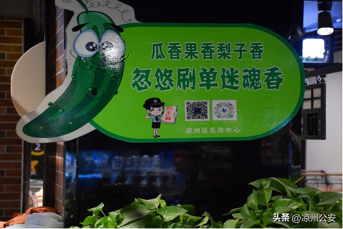 反诈萌语,反诈萌娃情景剧